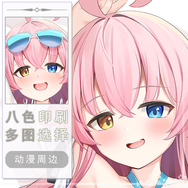 碧蓝档案小鸟游星野二次元长条游戏动漫宅男等身靠枕抱枕