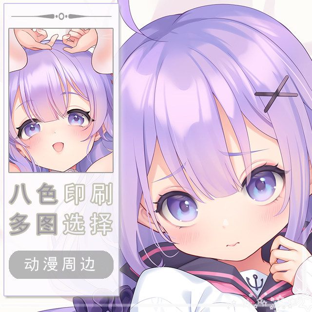 碧蓝航线独角兽二次元长条游戏动漫宅男等身靠枕抱枕