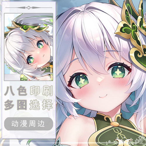 原神-纳西妲二次元长条游戏动漫宅男等身靠枕抱枕