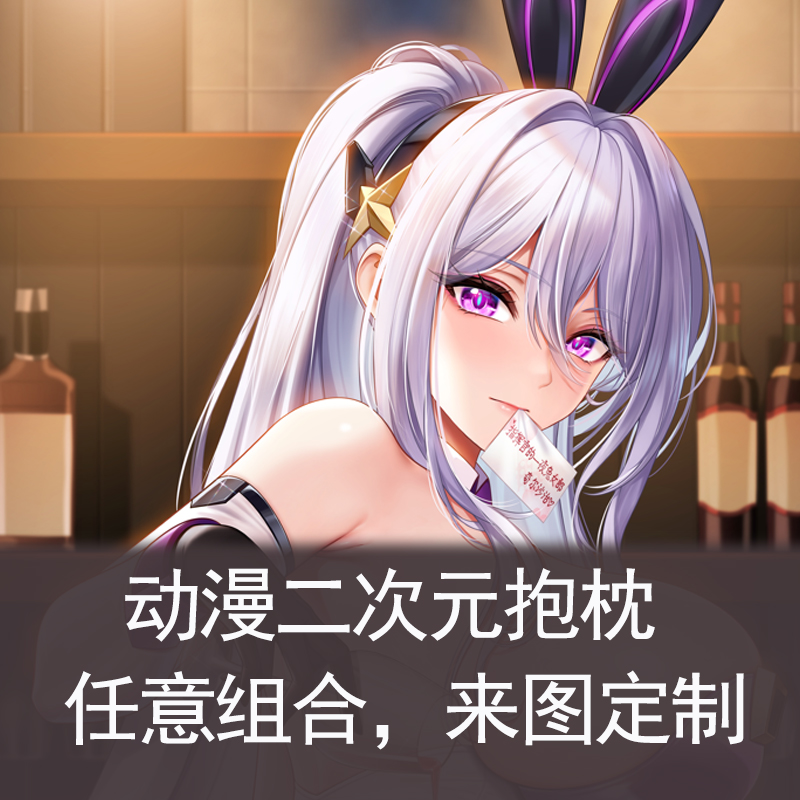 碧蓝航线-齐尔沙治抱枕动漫长条枕套二次元靠枕抱枕