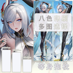 原神-申鹤等身抱枕动漫长条枕套二次元靠枕抱枕