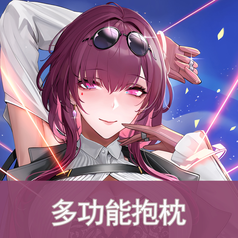 崩坏：星穹铁道-卡芙卡抱枕动漫长条枕套二次元靠枕抱枕