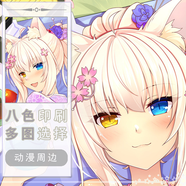 Nekopara椰子二次元长条游戏动漫宅男等身靠枕抱枕