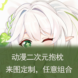 原神小草神纳西妲水着萝莉可莉胡桃刻晴甘雨动漫二次元抱枕