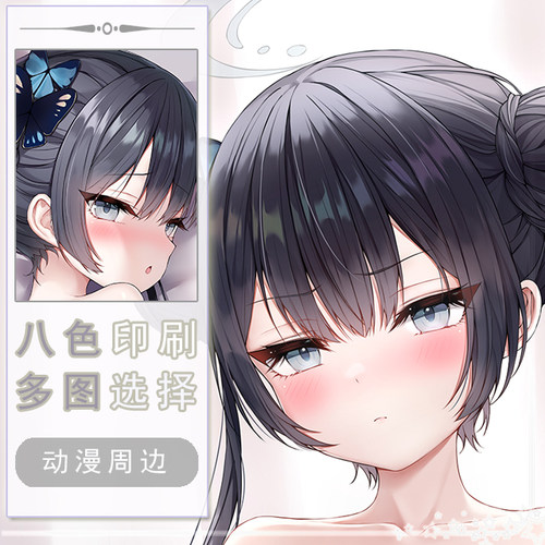 碧蓝档案妃咲二次元长条游戏动漫宅男等身靠枕抱枕