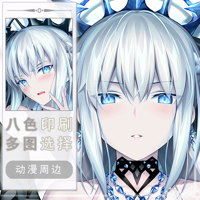 FGO摩根勒菲二次元长条游戏动漫宅男等身靠枕抱枕