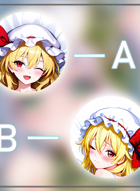 Touhou Project芙兰朵露二次元长条游戏动漫宅男等身靠枕抱枕