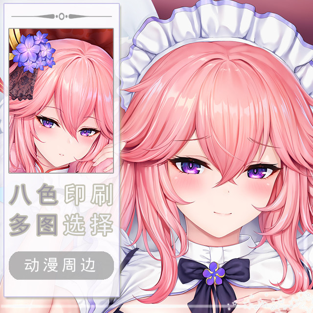 八重神子-原神二次元长条游戏动漫宅男等身靠枕抱枕