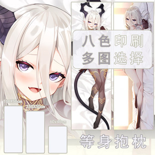 影之诗灾厄之匣潘多拉等身抱枕动漫长条枕套二次元 靠枕抱枕