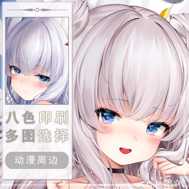 碧蓝航线恶毒二次元长条游戏动漫宅男等身靠枕抱枕