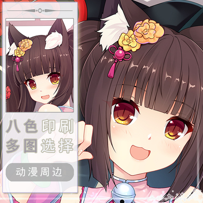 Nekopara巧克力二次元长条游戏动漫宅男等身靠枕抱枕