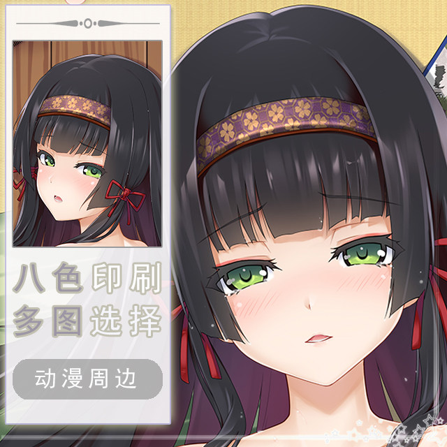 美少女万华镜莲华二次元长条游戏动漫宅男等身靠枕抱枕