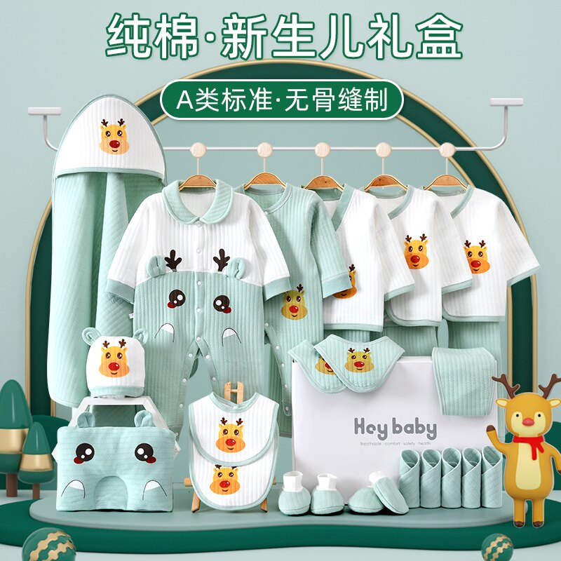 婴儿衣服套装新生儿礼盒满月礼包春秋夏初生宝宝见面礼物用品大全