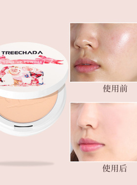 泰国TREECHADA晚安粉饼素颜散饼定妆粉控油持久遮瑕13g
