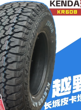 建大at轮胎越野泥地MT/RT 70R16全地型265 245 65R17 60R18 55R19