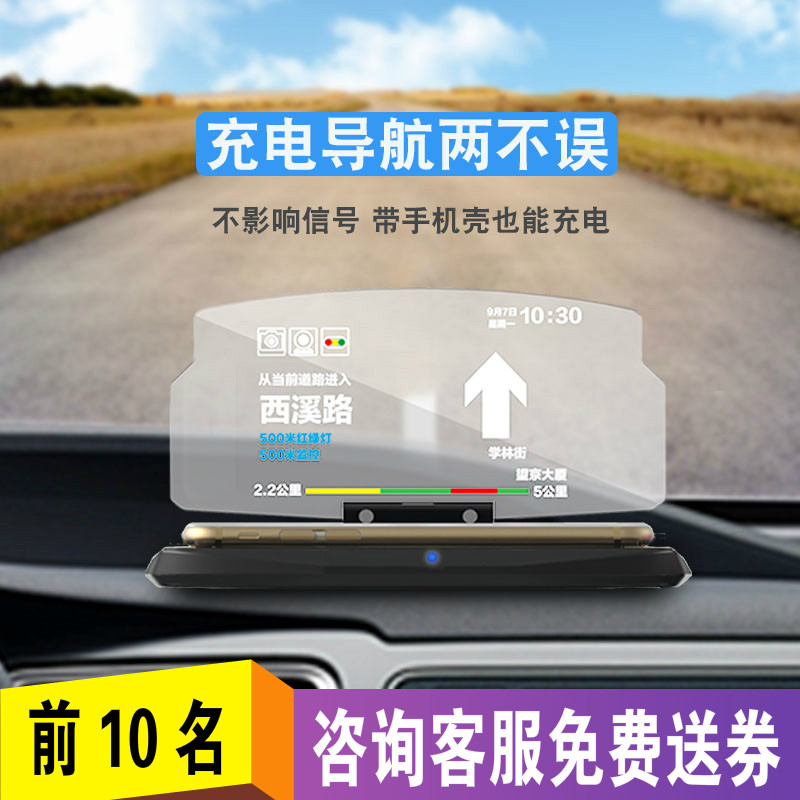 车载HUD无线充电手机座导航支架iphoneX三星S8通用型防滑汽车用品