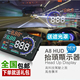 台湾车载HUD抬头显示器OBD行车电脑车载汽车反射抬头数字A8显示仪