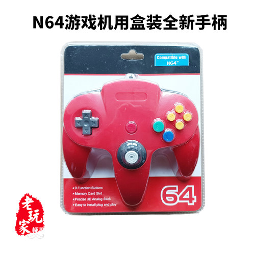 N64游戏机用全新手柄盒装 送礼佳品
