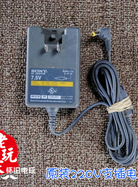 PSONE 原装220V直插电源欧规适用于所有PSONE游戏机 液晶屏专用