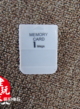 PS1记忆卡 PSONE游戏机存储卡 进度保存卡