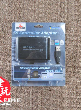 SS Controller Adapter for PC世嘉土星手柄转电脑PS3转换器双打