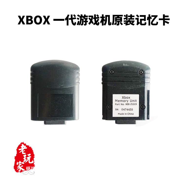 xbox一代游戏机原装记忆卡xbox1记忆卡