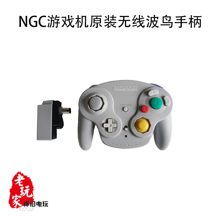 任天堂NGC游戏机原装中古波鸟无线手柄带接收器