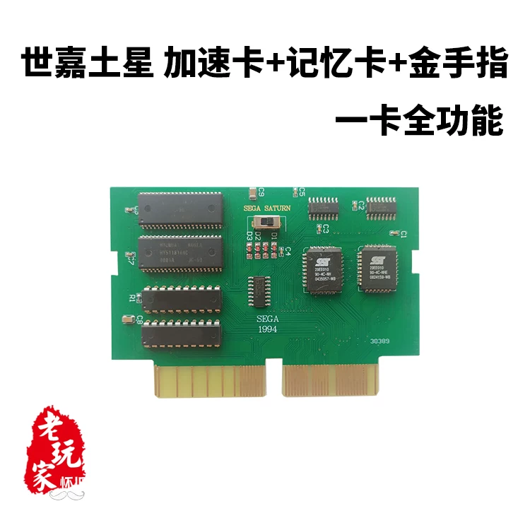 Карта памяти Sega Saturn + ускорительная карта 1/4М + золотой шифр