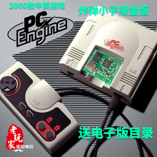 pce游戏机烧录卡炸弹人限量版 中英文PCE烧录卡送目录 送2000款