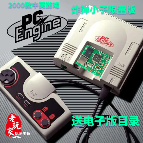 pce游戏机烧录卡炸弹限量版2000