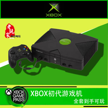 中古XBOX一代 初代 首发款原装游戏主机街机支持硬盘全套到手可玩