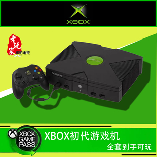 原装 首发款 游戏主机街机支持硬盘全套到手可玩 初代 中古XBOX一代