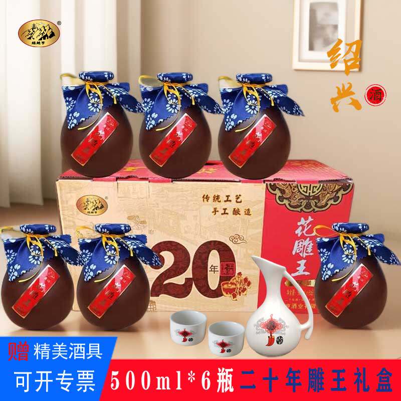 绍兴特产黄酒 越亨半甜型二十年花雕王糯米酒 500ml*6瓶节日礼盒