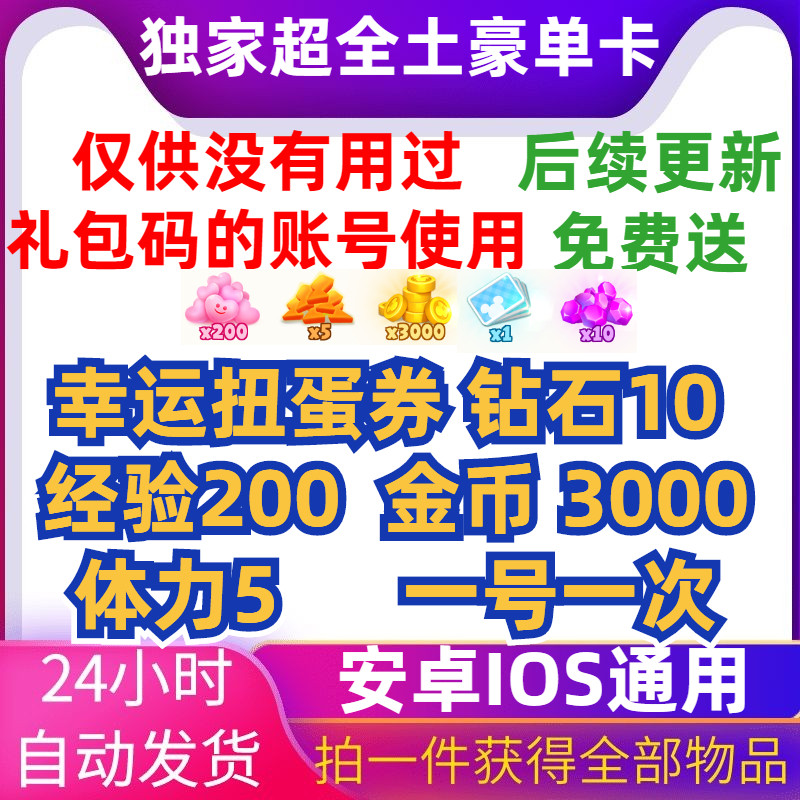 斗罗大陆魂师对决