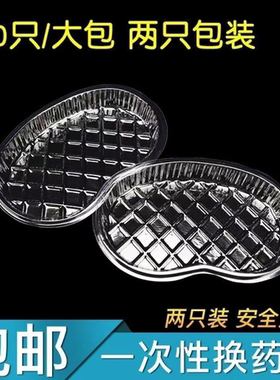 医用塑料腰形方形换药盒美容牙科换药盘独立包装医生加厚一次性