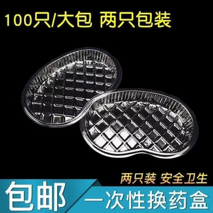 医用塑料腰形方形换药盒美容牙科换药盘独立包装医生加厚一次性