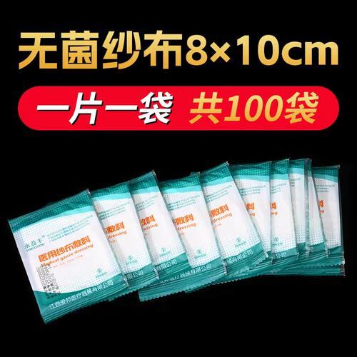 独立包装一次性无菌消毒纱布块