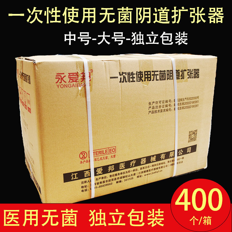 永爱邦无菌扩张器独立装中号大号图片