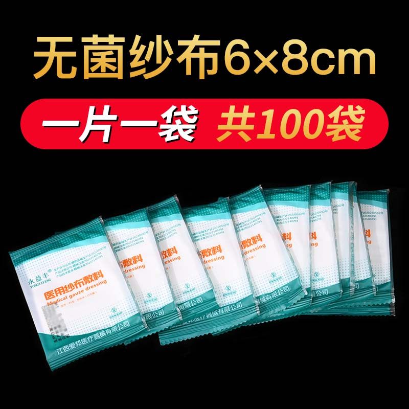100片灭菌独立1片单片包装纱布块图片