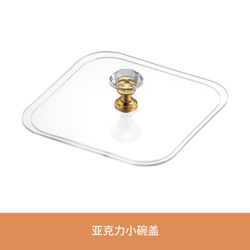 透明分格水果盘碗配套盖子