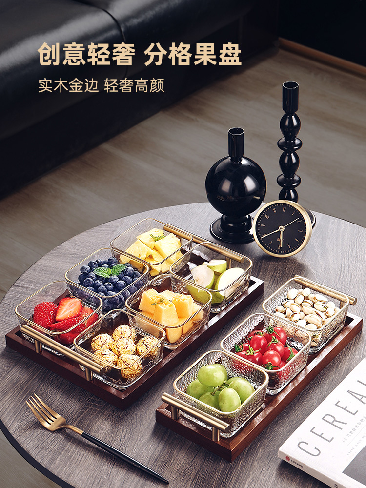 轻奢高档水果盘家用客厅茶几茶点盘点心盘零食摆放盘坚干果收纳盒
