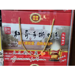仪陇特产朱德故居特产红哥冷吃兔手撕兔肉五香麻辣微辣礼盒装送人
