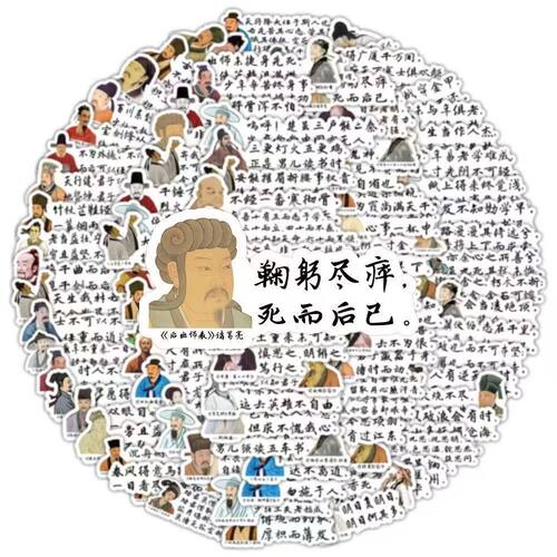 励志古诗词贴纸文字手账行李箱古