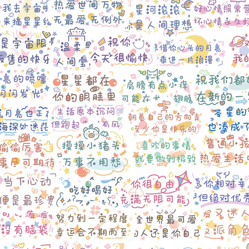 可爱文字贴纸ins风笔记本电脑