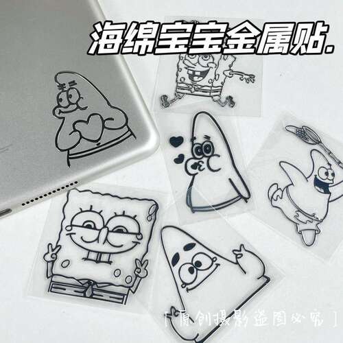 海绵宝宝派大星笔记本电脑金属贴