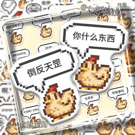 216张星露谷物语贴纸diy可爱小鸡手机行李箱笔记本电脑装饰贴画