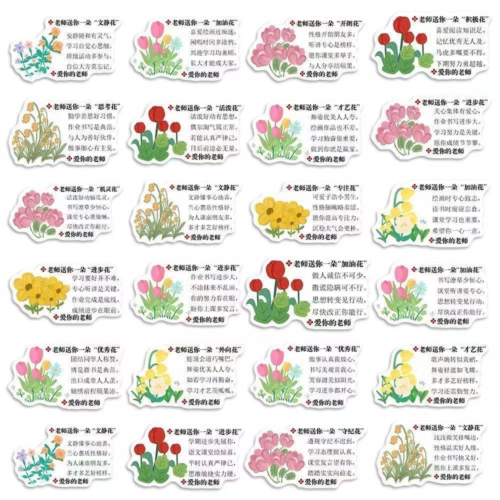 132张张送你小红花纸老师教师鼓励孩子批改作业暖心评语小学生,文具电教/文化用品/商务用品,贴纸/立体贴纸,淘宝优惠券,粉丝福利购,淘宝优惠卷