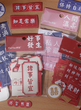 祝福文字复古手账贴纸装饰小图案ins语录励志可爱少女心手帐素材