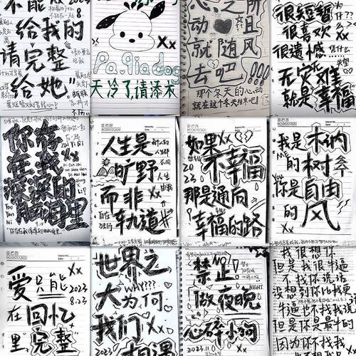 浪漫告白暖心文字贴纸行李箱贴画