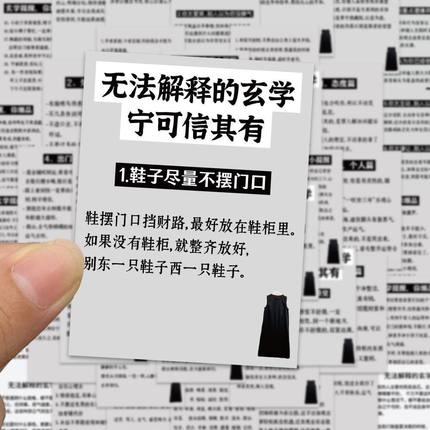 100张生活玄学贴纸DIY手机壳手账行李箱笔记本电脑电动车装饰贴画